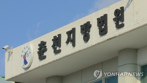 춘천지법, 소년사건 위탁보호 위원 34명 위촉