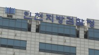 옛 여친 협박해 결국 사망…유명 BJ 일부 무죄에 검찰 상고