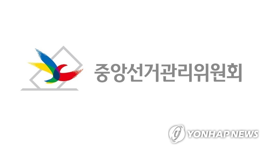韓国総選挙　「親日清算」の横断幕は利用不可＝選管