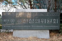 방심위 "북한 사이트· 게시물 등 78건 조속 차단"