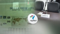 신천지 유관단체, 법인설립 취소 불복 소송 1심 패소
