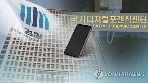 '尹 총장 대검' 대변인 "공용폰 압수, 사찰 의구심 자초"