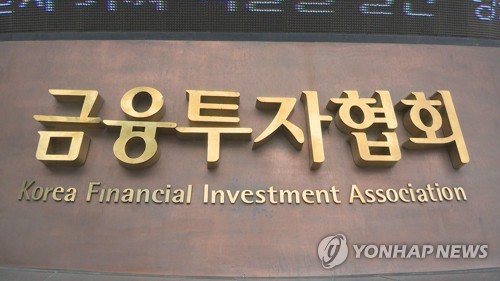 금투협 "ISA에 비과세 혜택 환영…자산형성 지원 기대"