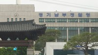 경기남부경찰, 설 연휴 도로 혼잡 대비 특별교통관리