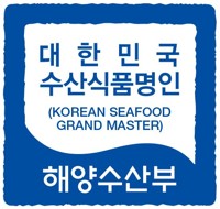 [게시판] 해수부, 대한민국 수산식품명인 모집