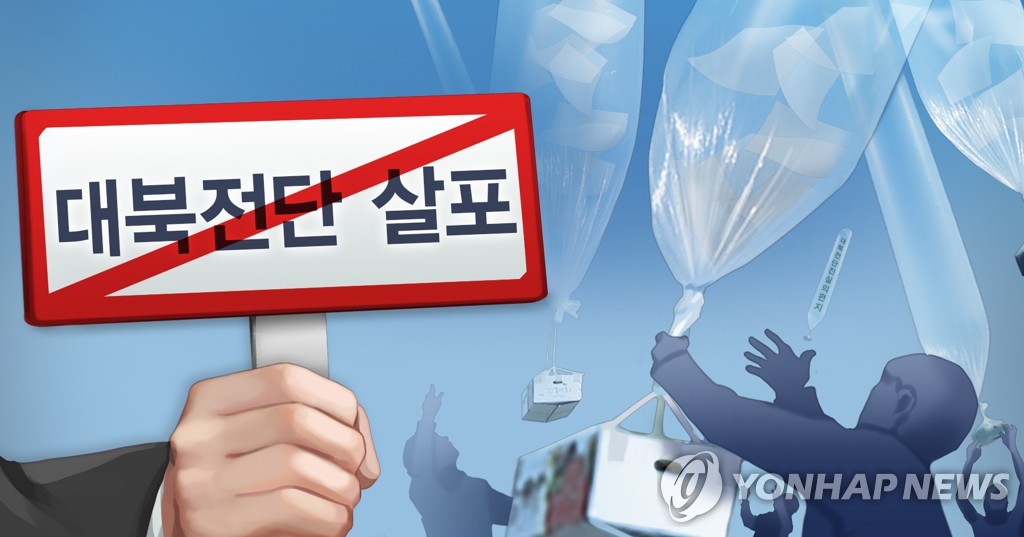 韓国の脱北者団体による批判ビラ散布を巡り、北朝鮮は連日のように韓国への非難を強めている（コラージュ）＝（聯合ニュース）