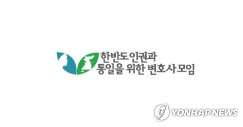 한변 "검수완박 위헌…1만명 집단 헌법소원 청구"
