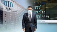 '한도초과 대출' 상상인 측, 과징금 취소 소송 2심도 패소