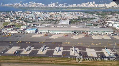 김해공항