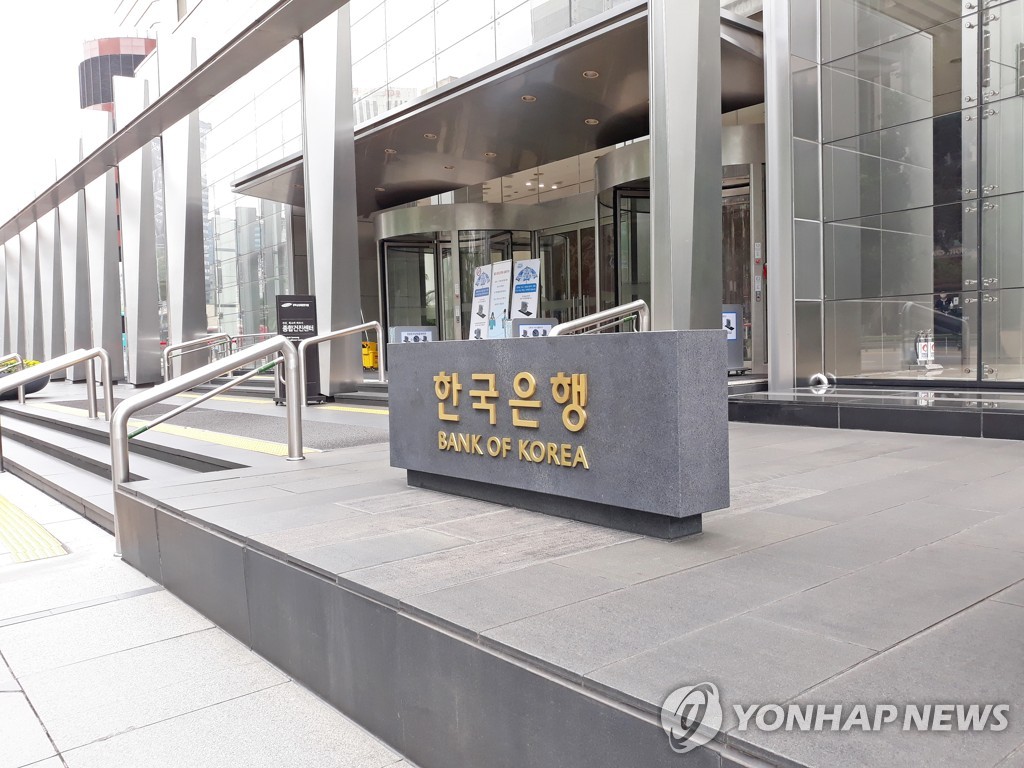 This undated file photo shows the entrance of the Seoul headquarters of the Bank of Korea. (Yonhap)
