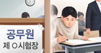 지인이 추천한 체육코치 채용하려 자격증 위조한 중학교 교사