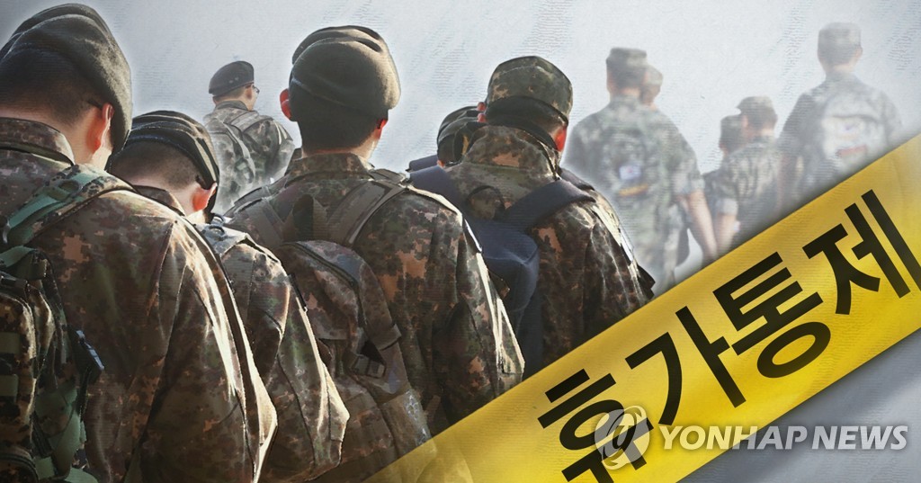 韓国国防部　軍の休暇取得規制を２７日まで維持