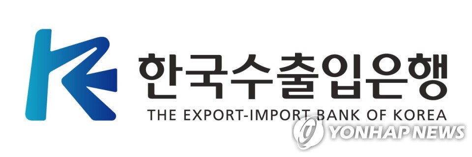 한국수출입은행 