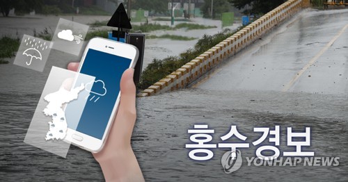 섬진강 곡성 금곡교·구례 구례교 홍수특보