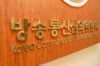 한국-호주, 디지털성범죄 근절에 힘 합친다