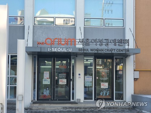 서울시, 여성공예창업기업 29개사에 판로·마케팅 지원