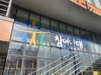 참여연대, 8개 드라마 제작사 불공정약관 공정위 신고
