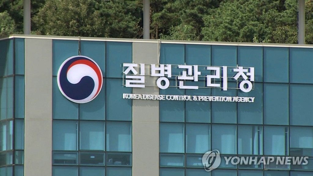 The Korea Disease Control and Prevention Agency office complex in Cheongju, 140 kilometers south of Seoul (Yonhap)