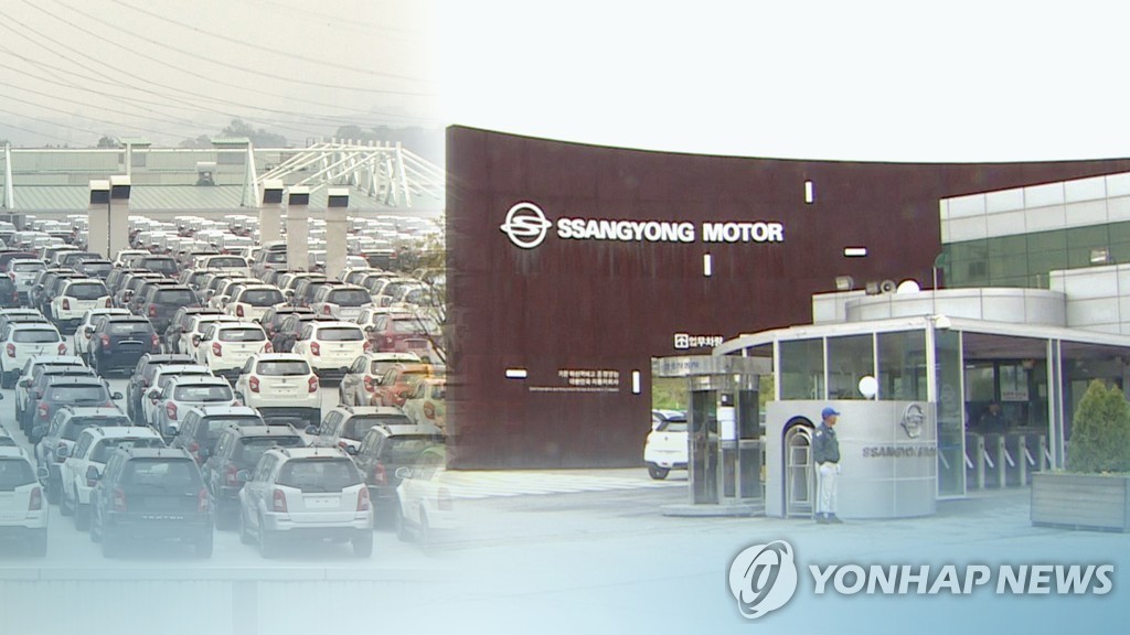 쌍용차 (CG)