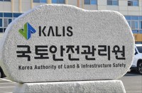 국토안전관리원, '건설공사·시설물 안전 점검표' 배포