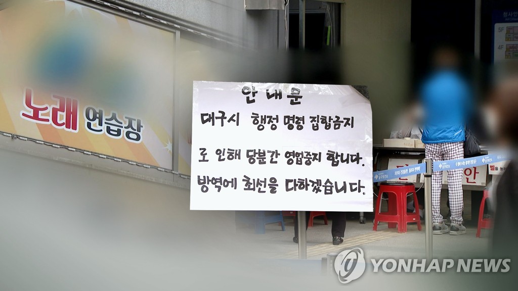 (جديد) كوريا الجنوبية تسجل أكثر من 500 إصابة بكورونا لليوم الثاني على التوالي - 2