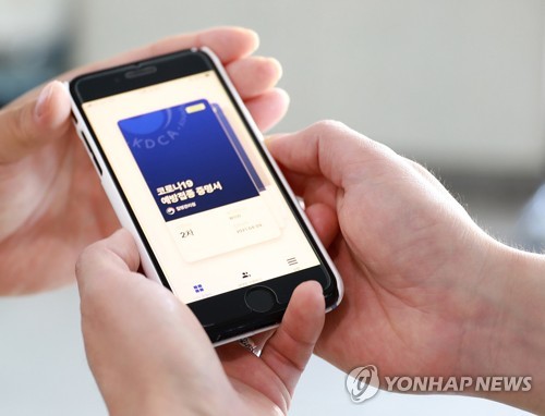 코로나19 예방 접종 증명서