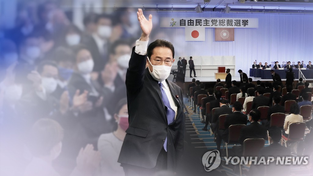 기시다 후미오 자민당 새 총재로 선출 (CG)