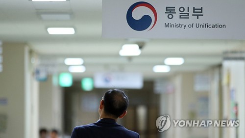 ارتفاع ميزانية وزارة الوحدة للتعاون بين الكوريتين بنسبة 2% في عام 2022