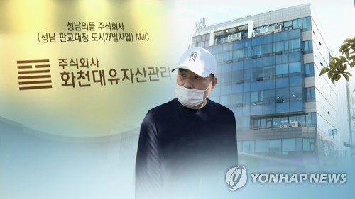 '대장동 키맨' 유동규, 법인등기부에 여전히 경기관광공사 사장