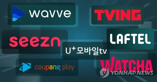 This image presents the names of streaming services in South Korea. (Yonhap)