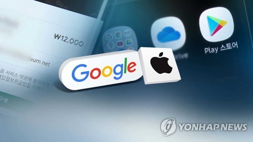 "구글·애플, 앱시장 실질 '갑'…30% 수수료 근거도 없어"