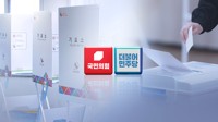 '민선 8기 내일 막 오른다'…경제위기 속 '변화와 혁신' 모색