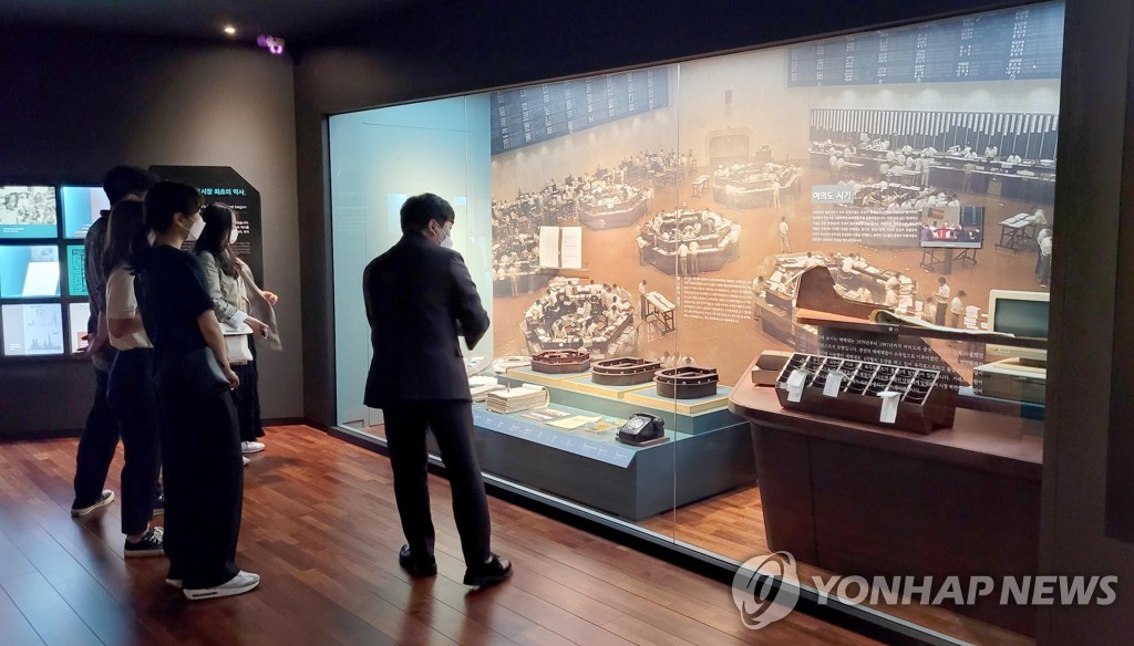 부산국제금융센터 내 한국거래소 자본사징박물관