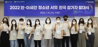 내달 아세안 10개국 청소년 110명 모여 기후변화 논의