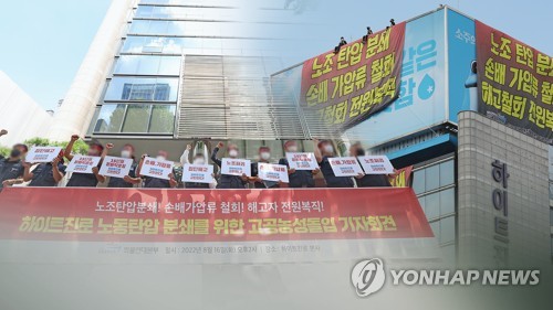 경찰, '하이트진로 본사 점거' 화물연대 48명 송치
