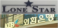  Assessment divided over Lone Star-S. Korea ruling