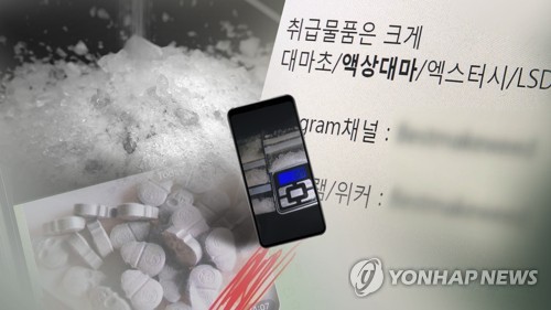  청소년 마약 범죄 증가한다는데…얼마나 늘고 있나