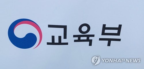 [게시판] 교육부·대교협, 범아시아 대학생 교류 사업 성과보고회