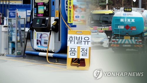 품절 주유소 전국 23곳…"정유도 업무개시명령 발동 강구"(종합)