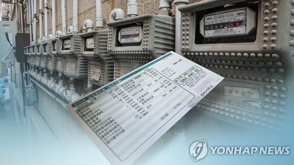 난방비 고지서