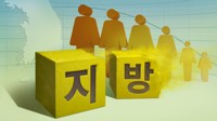 '지방소멸 대책은 뭘까'…7일 국회도서관서 세미나