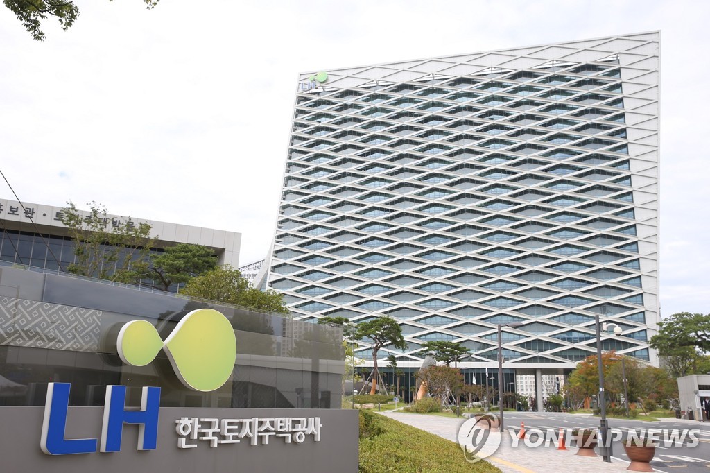 LH 본사 사옥