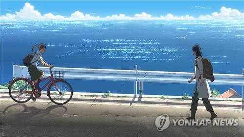A scene from "Suzume," an animated Japanese film, provided by the South Korean importer Media Castle (PHOTO NOT FOR SALE) (Yonhap)