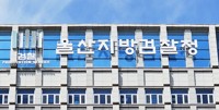8살 아이 물어 다치게 한 개 '몰수 명령'…검찰, 처리방안 고심