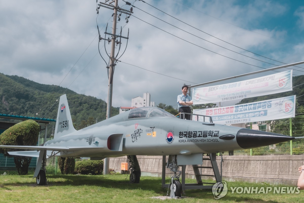 한국항공고등학교