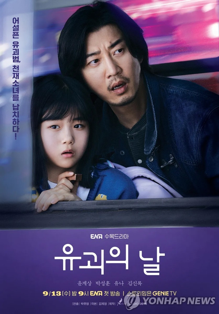 윤계상의 