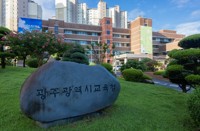 광주교육감 출마예정자들, '노무현 학교장' 직함 사용 연일 갈등