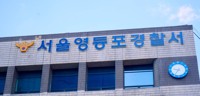 타정총 공포탄 수백발 소지하고 국회 들어가던 80대 검거