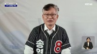 법원, '돈봉투 의혹' 송영길 보석 허가…163일만에 석방