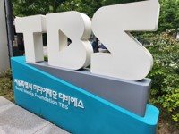 지원 끊긴 TBS 노조 "사측이 대량 해고 예고…파행적인 경영"